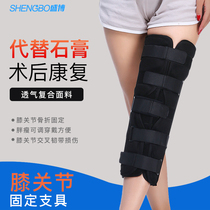 Knee joint fixation brace Knee patella fracture splint guard leg lower limb support meniscus rehabilitation device