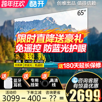 Skyworth Cool Open P31 65-inch TV 4K Ultra HD Smart Network LCD Flat Color TV Smart Screen 60