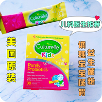 American Culturelle for kids kangcuiele baby probiotics unpacked single pack