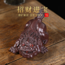 Boutique Yixing Zisha tea pet ornaments creative pure hand-made wealth brave kung fu tea accessories tea play can be raised