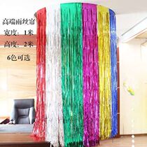 School rain curtain background wall balloon decoration childrens birthday arrangement wedding ribbon venue bar dress