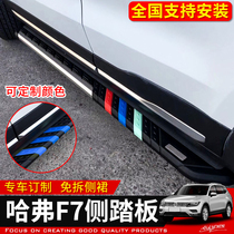 Haver F7 side pedal Haver F5 foot pedal 17 F5 side pedal 18 Haver F7 modified special welcome pedal