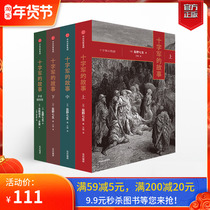 (Genuine spot) The Story of the Crusaders (all four volumes)