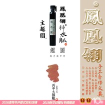 Phoenix Divine Water WATER-BASED MONKEY YEAR Hand Colored Pen Ink 3ml Portable Glass Bottle Split Z