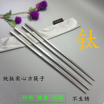 Pure titanium chopsticks spoon solid household non-slip stainless steel color metal high-end square titanium alloy chopsticks hollow