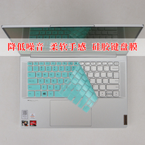 14 inch Lenovo YOGA Pro 14s 2022 slim7 carbon 14ACN6 keyboard protective film dust pad laptop patch anti-blue light