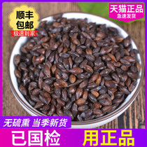 Coke malt 500g fried malt coke Sanxian raw material Coke Divine Comedy Coke Hawthorn Chinese herbal medicine