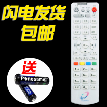 Suitable for Hubei digital TV remote control Chutian video Kangjia Changhong Motorola Galaxy set-top box