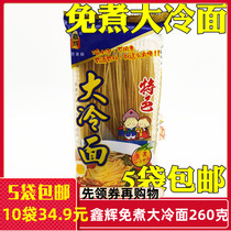 Xin Hui Great Cold Noodle Free From Cooking Cold Noodles Northeast Large Cold Noodles With Soup With Stock 260 gr Single Bag 5 Bags