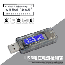  SS-302A USB intelligent digital display detector QC2 0 charging head Mobile power supply test Mobile phone repair tool