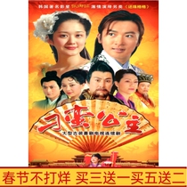 Ancient Costume Funny TV Drama Dirty Princess Smooth Version DVD Disc Nora Su Youpeng Mandarin Version