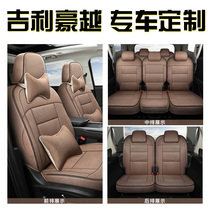 Geely Gouyue seat cover seven seat cover special 7 seat cushion 5 five-seat car seat cushion fully enclosed linen Four Seasons Universal