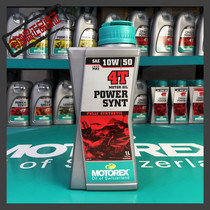 MOTOREX POWER SYNT10W50 liter fully synthetic Road Race large displacement CBR motorcycle oil