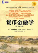 Second-hand genuine money and Finance original book 2nd edition Mishkin Machinery Industry Press