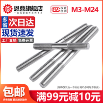 304 Stainless Steel Stud Bolt Two-end Teeth Long Screw Stud Double Head Screw M3M4M5M6M8M10M16