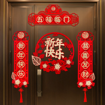 2022 New Years Year of the Tiger couplets Spring Festival decoration Spring Festival three-dimensional home national tide into the door Fu word door stickers