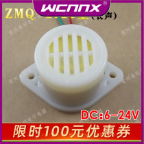 China Building Small Buzzer DC6-24V Electronic Signal ZMQ-2724 Micro Long Sound Alarm