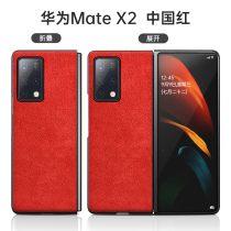 Suitable for Huawei matex2 hand casing flip fur male and female folding and anti-fall extravagant Tibetan version full package shell