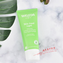 Spot German Weleda weleda skin food light all-around multi-effect repair cream refreshing version 75ml