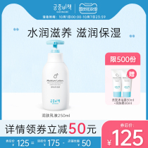 Miyazhong secret policy moisturizing lotion autumn and winter moisturizer facial body available 250ml