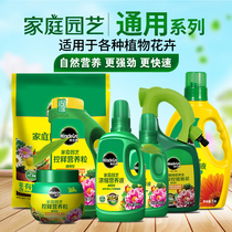 Melody tree universal nutrient soil liquid fertilizer particles slow-release fertilizer green orchid multi-meat flower fertilizer ternary compound fertilizer