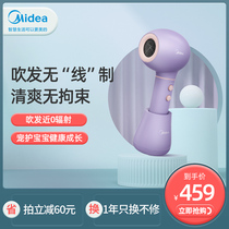 Midea childrens wireless hair dryer Baby low radiation negative ion baby hair dryer Low noise blow ass anti-eczema