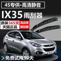 Adapted to Beijing Hyundai ix35 wiper blade original plant Upgrade IX front and rear wiper sheet car without bone adhesive strips sheet