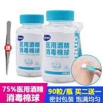 Seas Heino Medical Alcohol Disinfection Cotton Ball 90 Grain Household Disposable Skin Wound Sterilised Sanitizer Canned