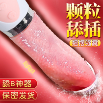 Sex utensils women use tongue licking device masturbation stick self-defense comfort women can insert tongue cunnilingus G point massage vibration