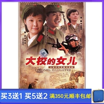 TV series Blood Romance 3 Colonels Daughter DVD Disc Yuan Li Guo Xiaodong 4 Disc Economic Edition