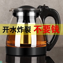 Glass teapot Household high temperature resistant kettle Teapot Large capacity teapot with filter Tea maker Tea set