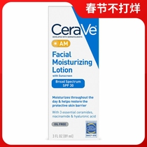 Spot cerave daytime moisturizing and repair lotion spf30 AM milk 89ml containing nicotinamide 2023 10