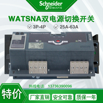 watsna dual power switch WATSNB-25 32 40A 50A 63A 3P 4P Schneider million high