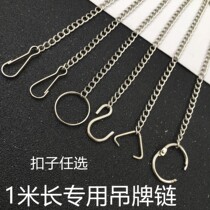 1 2-wire thick iron chain Department house number advertising tag hanging chain Poster hanging chain Fluorescent lamp chandelier chain 1 meter long