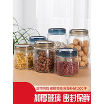 Food grade sealed glass jar storage bottle Honey pickle pickle jar storage kitchen storage Household with lid