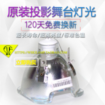 Applicable Philips Mingdao 300w 330w 350w beam light pattern computer moving head bulb stage bulb