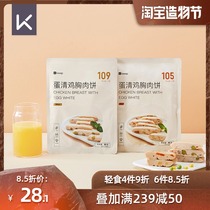 Keep Chicken breast Egg white cake 3 packs of chicken breast Fitness exercise meal replacement plus high protein ready-to-eat light food