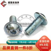 Round head hexagon screw Padded hexagon screw 10 Class 9 hexagon flange screw M5M6M8