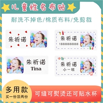 Kindergarten Baby Photo Name Sticker can be sewn hot and large head to stick to garden Waterproof Name Stick name strip