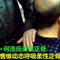 Cao Wei Caos dynamic breathing flexible bone training video 210 minutes plus He Hao teacher flexible bone