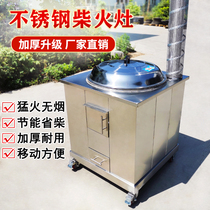 304 stainless steel firewood stove energy saving new countryside home burning wood firewood large iron boiler table outdoor mobile earth stove table