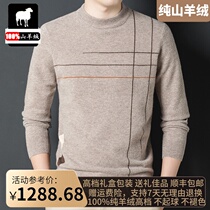 Ordos Produce Cashmere Sweater 100 Pure Cashmere Sweater Thickened Winter Dress Middle-aged Dad Semi-High Neckline Undershirt