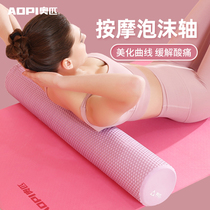 Foam Shaft Muscle Relaxation Roller Yoga Column Slim Leg Luang Langya Stick Foam Column Beginner Wolf Tooth Stick Massage Roller