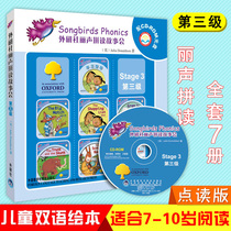 Li Sheng Phonics Story Club Stage3 Level 3 Basic edition All 7 books can be read with CD-rom Suitable for children aged 7-10 years old English bilingual enlightenment picture book Oxford English Reading Tree for young children