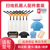 Cobos sweeping machine accessories Magic card edge brush CEN360 Dora 330 Tomahawk CR333 Trick Seapap Smear