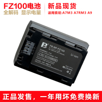 Fengbiao Sony NP-FZ100 battery ILCE-9 A9 A7RM3 A7RIII A7R3 Micro single camera A7M3