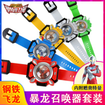 Iron Dragon toys Ultraman rise deformation Mech Dinosaur King Kong mechanical beast summoner bracelet watch