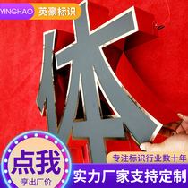 Stainless steel acrylic luminous word mini LED billboard outdoor resin word door sign making custom