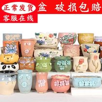 Meat flower pot Ceramic special clearance coarse pottery meat small flower pot Simple personality breathable old pile