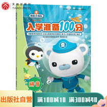 Pinyin undersea small column Preparation for admission 100 points for young children Articulation Pinyin Zhuyin alphabet literacy kindergarten teaching materials Enlightenment cognition 0-3-4-5-6-year-old Baby Pre-school Small class